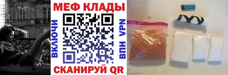 МЯУ-МЯУ mephedrone  Чехов 