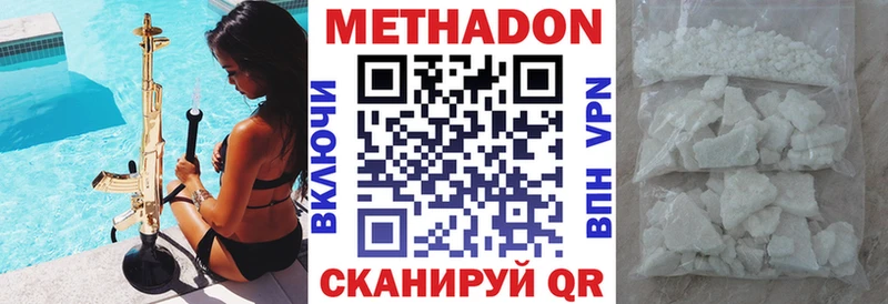 МЕТАДОН белоснежный  Чехов 