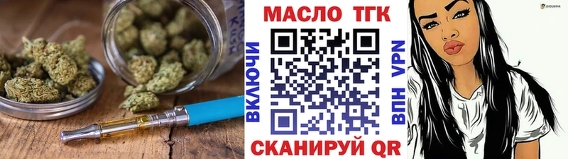 ТГК THC oil  где можно купить   Чехов 
